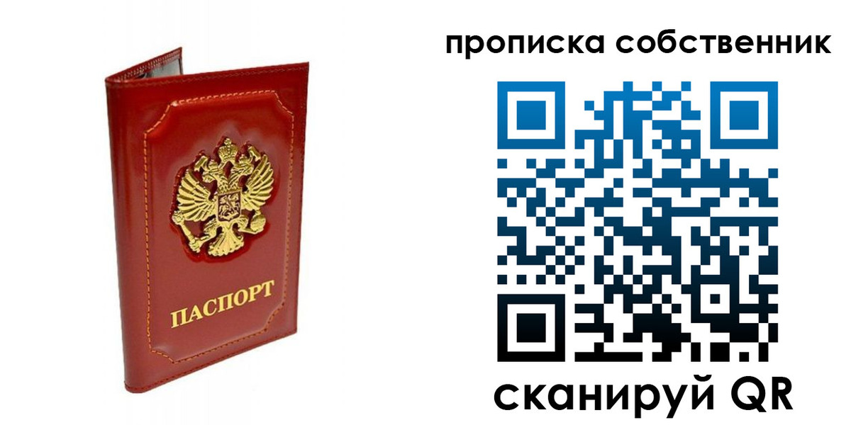прописка ребенка в Рыльске
