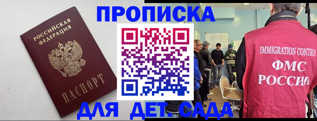 временная регистрация 2025 в Рыльске