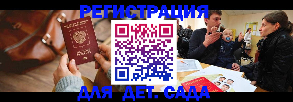 временная регистрация надежно в Рыльске