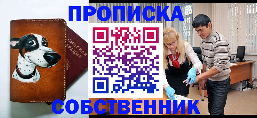 временная регистрация гарантия в Рыльске