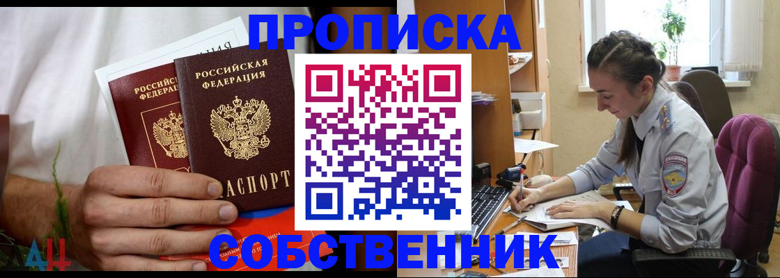 временная регистрация надежно в Рыльске